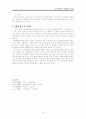[국어학개론]방언과 방언학 16페이지