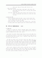 3.(1) 사씨남정기(발표) 4페이지