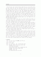 3.(1) 사씨남정기(발표) 5페이지