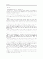 3.(1) 사씨남정기(발표) 9페이지