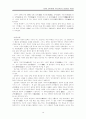 3.(1) 사씨남정기(발표) 10페이지