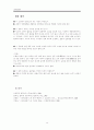 3.(1) 사씨남정기(발표) 13페이지