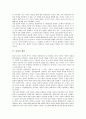[인성][인성의 개념][인성의 성격][인성의 구조][인성의 발달 단계][인성의 형성과정][인성 관련 시사점]인성의 개념, 인성의 성격, 인성의 구조, 인성의 발달 단계, 인성의 형성과정과 시사점 분석 3페이지