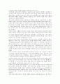 [인성][인성의 개념][인성의 성격][인성의 구조][인성의 발달 단계][인성의 형성과정][인성 관련 시사점]인성의 개념, 인성의 성격, 인성의 구조, 인성의 발달 단계, 인성의 형성과정과 시사점 분석 4페이지