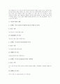 [인성][인성의 개념][인성의 성격][인성의 구조][인성의 발달 단계][인성의 형성과정][인성 관련 시사점]인성의 개념, 인성의 성격, 인성의 구조, 인성의 발달 단계, 인성의 형성과정과 시사점 분석 7페이지