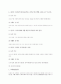 [인성][인성의 개념][인성의 성격][인성의 구조][인성의 발달 단계][인성의 형성과정][인성 관련 시사점]인성의 개념, 인성의 성격, 인성의 구조, 인성의 발달 단계, 인성의 형성과정과 시사점 분석 8페이지