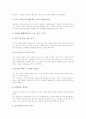 인성교육(인성지도) 개념, 인성교육(인성지도) 필요성, 인성교육(인성지도) 일반원리, 인성교육(인성지도) 요소, 인성교육(인성지도) 인권교육,상담교육, 인성교육(인성지도) 활동사례, 인성교육(인성지도) 과제 7페이지