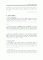 사회적 상호작용을 위한 글 2페이지