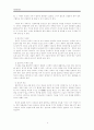 사회적 상호작용을 위한 글 3페이지