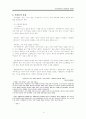 사회적 상호작용을 위한 글 4페이지
