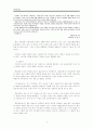 사회적 상호작용을 위한 글 5페이지