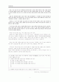 사회적 상호작용을 위한 글 7페이지