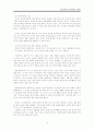 사회적 상호작용을 위한 글 8페이지