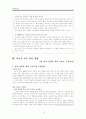사회적 상호작용을 위한 글 9페이지