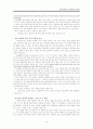 사회적 상호작용을 위한 글 10페이지