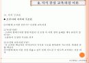 제3장 교과 활동1 – 지식과 교육(최종) 13페이지