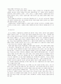 문화현상분석 여성주의 문화이론으로 본 “얼짱현상” 2페이지