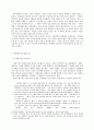 문화현상분석 여성주의 문화이론으로 본 “얼짱현상” 3페이지