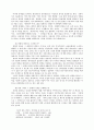 문화현상분석 여성주의 문화이론으로 본 “얼짱현상” 5페이지