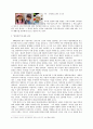 문화현상분석 여성주의 문화이론으로 본 “얼짱현상” 6페이지