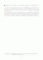 국어교과교재연구 및 지도법 6페이지