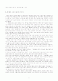 반공 이데올로기와 '국어' 교과서 6페이지