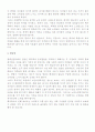핵가족 현대산업화의 문제점 2페이지