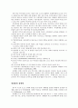 세계화와 국제적 여성 인신매매 2페이지
