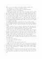 세계화와 국제적 여성 인신매매 3페이지