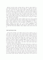 세계화와 국제적 여성 인신매매 4페이지