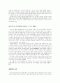 세계화와 국제적 여성 인신매매 6페이지