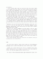 세계화와 국제적 여성 인신매매 7페이지