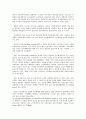 세계화와 국제적 여성 인신매매 8페이지