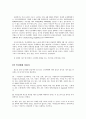 세계화와 국제적 여성 인신매매 9페이지