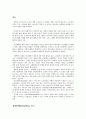 세계화와 국제적 여성 인신매매 10페이지
