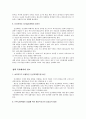 세계화와 국제적 여성 인신매매 12페이지