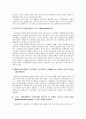 세계화와 국제적 여성 인신매매 14페이지