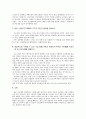 세계화와 국제적 여성 인신매매 15페이지