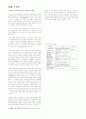 박지원 발표자료-(최종) 7페이지