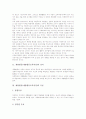 재량활동(재량활동교육과정)의 운영방침과 운영방법, 재량활동(재량활동교육과정)의 편성, 재량활동(재량활동교육과정)의 평가방법, 재량활동(재량활동교육과정)의 문제점, 재량활동(재량활동교육과정) 제고방안 3페이지