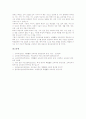 재량활동(재량활동교육과정)의 운영방침과 운영방법, 재량활동(재량활동교육과정)의 편성, 재량활동(재량활동교육과정)의 평가방법, 재량활동(재량활동교육과정)의 문제점, 재량활동(재량활동교육과정) 제고방안 8페이지