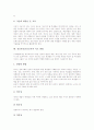 [정보통신윤리교육]정보윤리의 개념, 정보윤리의 성격, 정보윤리의 수행기능, 정보통신윤리교육의 필요성, 정보통신윤리교육의 기본원칙, 정보통신윤리교육의 지도 방법, 향후 정보통신윤리교육의 제고 방안 분석 6페이지