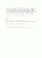 [정보통신윤리교육]정보윤리의 개념, 정보윤리의 성격, 정보윤리의 수행기능, 정보통신윤리교육의 필요성, 정보통신윤리교육의 기본원칙, 정보통신윤리교육의 지도 방법, 향후 정보통신윤리교육의 제고 방안 분석 10페이지