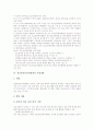 [정보통신윤리위원회]정보통신윤리위원회의 기능, 정보통신윤리위원회의 권한, 정보통신윤리위원회의 사업내용, 정보통신윤리위원회의 문제점, 정보통신윤리위원회의 연구자료 분석(정보통신윤리위원회) 4페이지