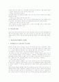 [정보통신윤리위원회]정보통신윤리위원회의 기능, 정보통신윤리위원회의 권한, 정보통신윤리위원회의 사업내용, 정보통신윤리위원회의 문제점, 정보통신윤리위원회의 연구자료 분석(정보통신윤리위원회) 6페이지