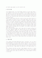 정보통신윤리교육의 목적, 정보통신윤리교육의 중요성, 정보통신윤리교육의 동향, 정보통신윤리교육의 원칙, 정보통신윤리교육의 지도방법, 미국의 정보통신윤리교육 사례, 정보통신윤리교육의 제고 방안 분석 11페이지