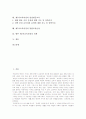 제7차교육과정의 성격, 제7차교육과정의 특징, 제7차교육과정의 개정 배경과 개정 중점, 제7차교육과정의 기본 방향, 제7차교육과정의 양성평등교육, 제7차교육과정의 통합교과운영, 제7차교육과정의 과제 분석 2페이지