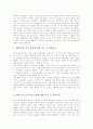 제7차교육과정의 성격, 제7차교육과정의 특징, 제7차교육과정의 개정 배경과 개정 중점, 제7차교육과정의 기본 방향, 제7차교육과정의 양성평등교육, 제7차교육과정의 통합교과운영, 제7차교육과정의 과제 분석 7페이지