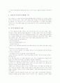 [환경교육 사례][중국][일본][호주][독일][프랑스][인도]중국의 환경교육 사례, 일본의 환경교육 사례, 호주의 환경교육 사례, 독일의 환경교육 사례, 프랑스의 환경교육 사례, 인도의 환경교육 사례 분석 5페이지