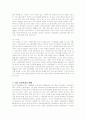 의료관광 방안 5페이지